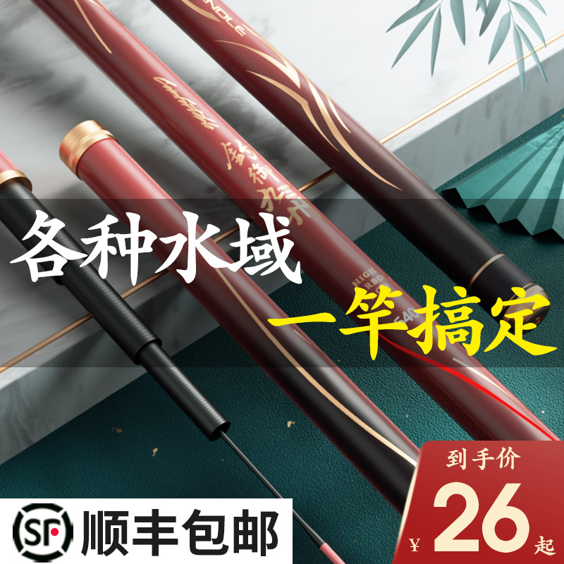 Fishing farmer brand fishing rod hand rod ultra-light super hard 28 tones 19 carbon five new Taiwan fishing rod ten