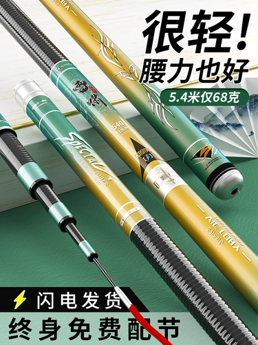 Сложный рыбный стержень 超 Super Hard and Light 6H Рыбалка 19 Рыбальная рыбацкая сельскохозяйственная терраса Ручная терраса