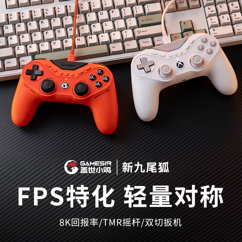 Unparalleled Little Chicken Nine-Tailed Fox 8K Competitive Edition Lightweight Gaming Controller Pc Computer Version Steam Wired Apex Similar to Ps5 Symmetrical Joystick Xbox Licensed Fps Elite Peripheral Switch Unparalleled Little Chicken Nine-Tailed Fox 8K Competitive Edition Lightweight Gaming Controller Pc Computer Version Steam Wired Apex Similar to Ps5 Symmetrical Joystick Xbox Licensed Fps Elite Peripheral Switch