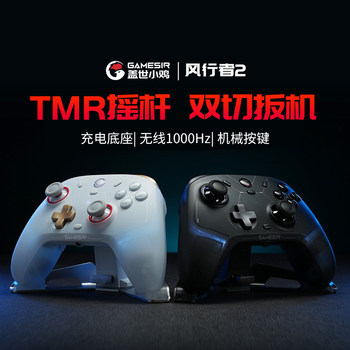 Unparalleled Little Chicken Windrunner 2 Wireless Controller Pc Computer Version Steam Game Controller Switch Controller Bluetooth Controller Ns Black Myth Wukong Double Shadow Wonderland Apple Android Phone Tablet