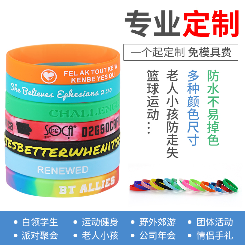 DIY Silicone Bracelet Custom Lettering Logo Team Event Rubber Wristband Basketball Sports Couple Luminous Detachment
