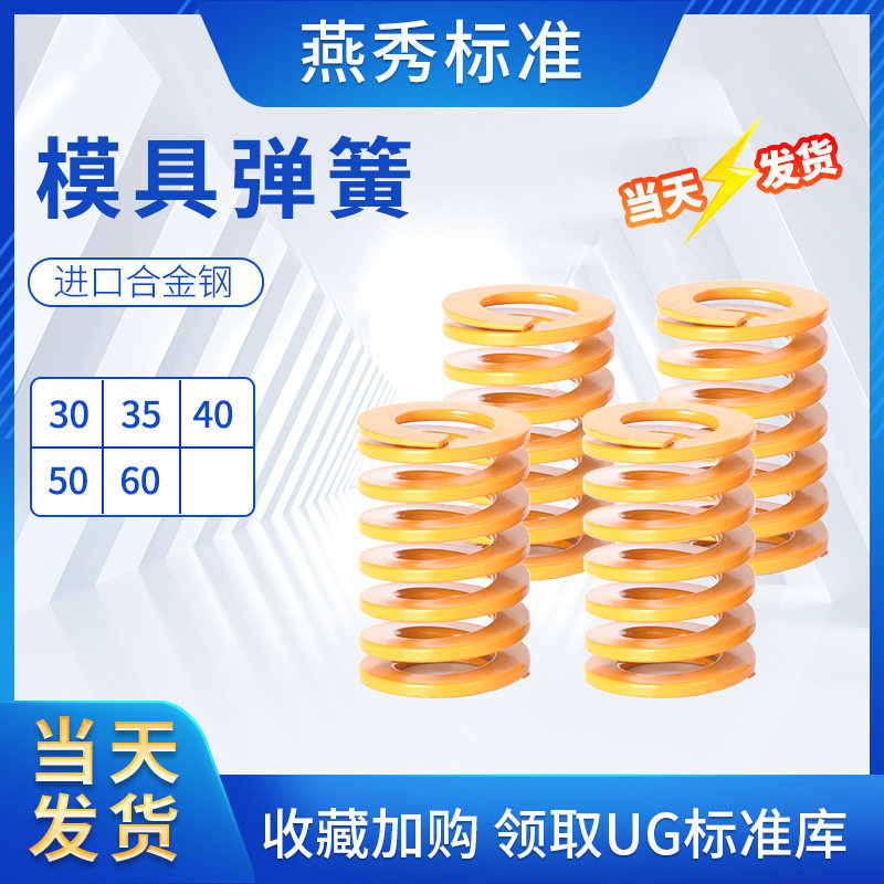 Mold spring 65mn manganese steel compression rectangular flat wire TF yellow Day Label compression spring 30 35 35 40 50 60