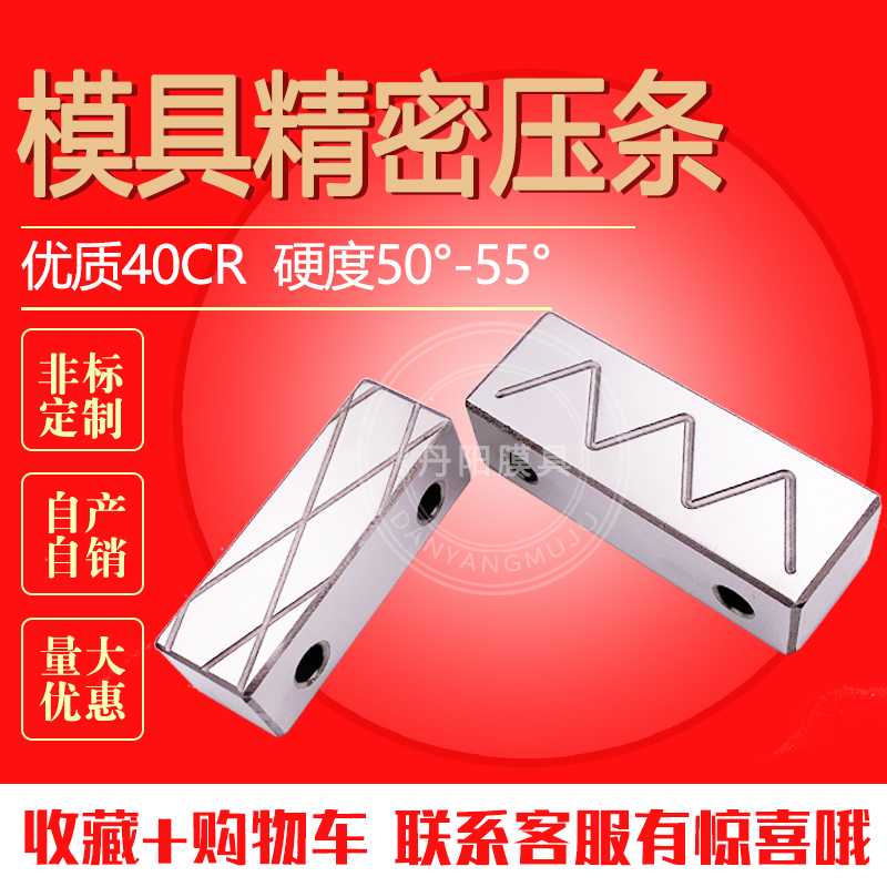 Plastic mold accessories Slider press bar Row position press bar press block Guide slide press bar length 130 140 150