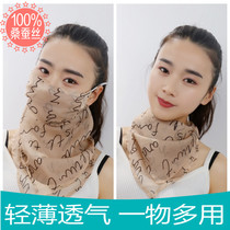 Silk sunscreen bib female summer breathable thin mask veil sunshade mask neck scarf mulberry silk cover full face