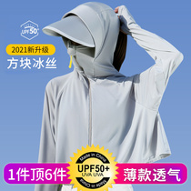 Sunscreen hat female summer face mask face protection UV riding equipment Ice Silk cycling sun hat artifact