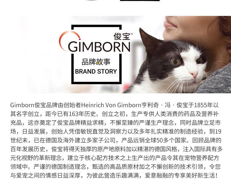 Gimborn Junbao Cat với Cheese Cheese Beauty Hair Canxi và Bones Tăng cường chất béo dinh dưỡng Kem Đức Junbao Cat Snacks - Đồ ăn nhẹ cho mèo