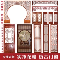 Solid Wood Flower Lattice Imitation Ancient Doors And Windows New Chinese Screen Day Style Partition Plaque Hollowed-out Wood Carved Flower TV Background Wall