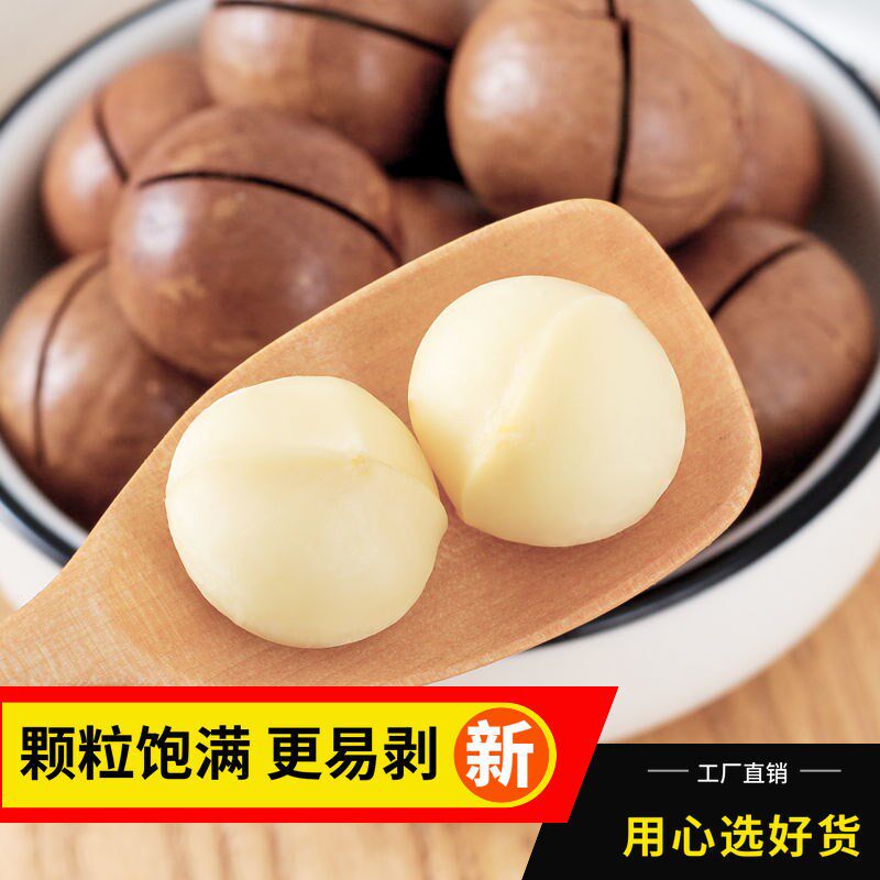 New Goods Hawaii Fruit Cream Taste Nut Casual Snacks Bulk 500g 500g 250g 80g Bagged Canned