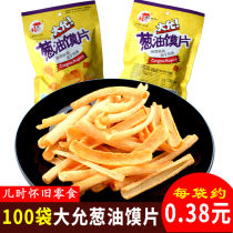Scallion oil slices shallot chips diaphragm 80 90 nostalgic snacks childhood office casual small food big Yun pieces
