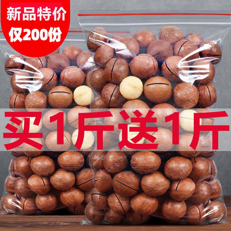 New stock Hawaiian fruit cream taste nut mix 1 catty of 2 catties 5 catty 100g250g dried fruit pregnant woman snacks