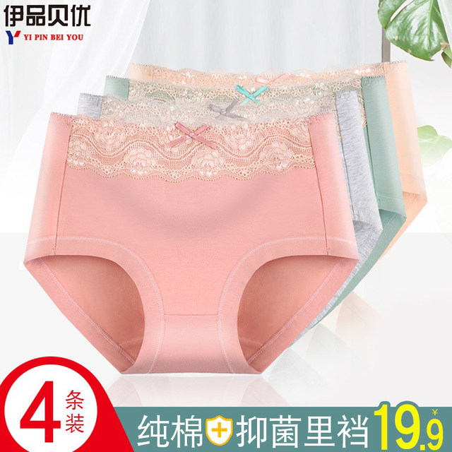 Women's underwear women's pure cotton new 2021 popular fashion antibacterial mid-waist 100 cotton crotch seamless large size breathable