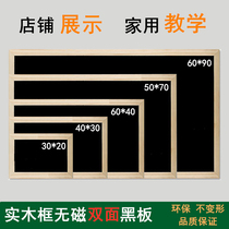 Wooden frame household double-sided hanging teaching small blackboard Restaurant shop billboard Menu price display Price list
