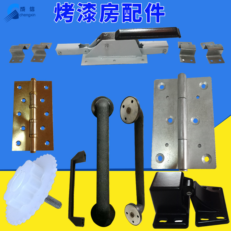 Car Spray Paint Booth Accessories: Fixing Screws, Nuts, Small and Large Handles, Hinges, Floor Locks, Safety Locks, Pressure Locks