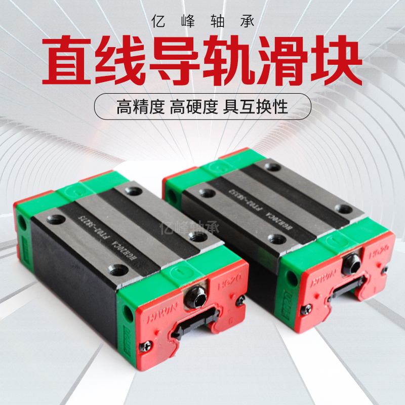 Domestic upper silver linear guide rail slider bearing HGH15 20 25 30 35 40HGW CACC slide wire rail