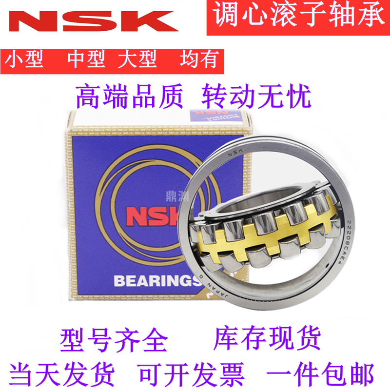 Japan NSK imported spherical roller bearings 22311 22312 22313 22314 22315CAE4 W33