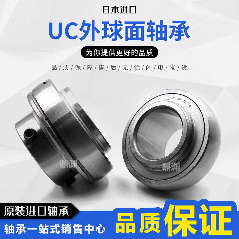 NSK Japan imports spherical bearings UC209 UC210 UC211 UC212 sealed high rotation low noise