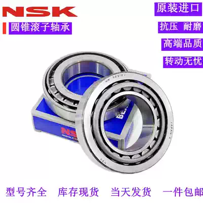 NSK imported tapered roller bearing 30202 30203 30204 30205 30206 tapered pressure inclined bead