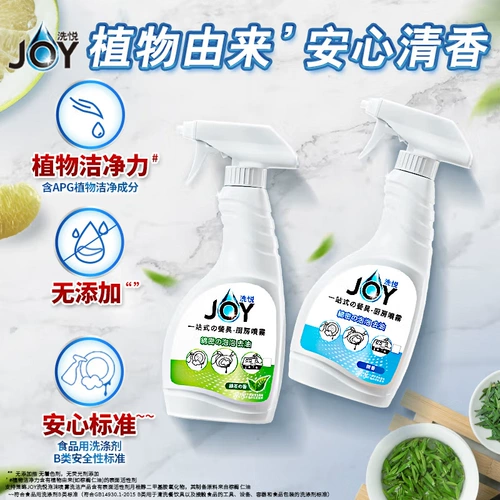 Procter & Gamble Joy Warham Busble Boubble Spray Spray Oil Stain -Окрашенная нефтяной сальфом кухни, уборка мытья мытья семейство подлинное