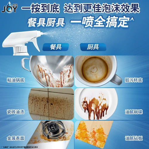 Procter & Gamble Joy Warham Busble Boubble Spray Spray Oil Stain -Окрашенная нефтяной сальфом кухни, уборка мытья мытья семейство подлинное