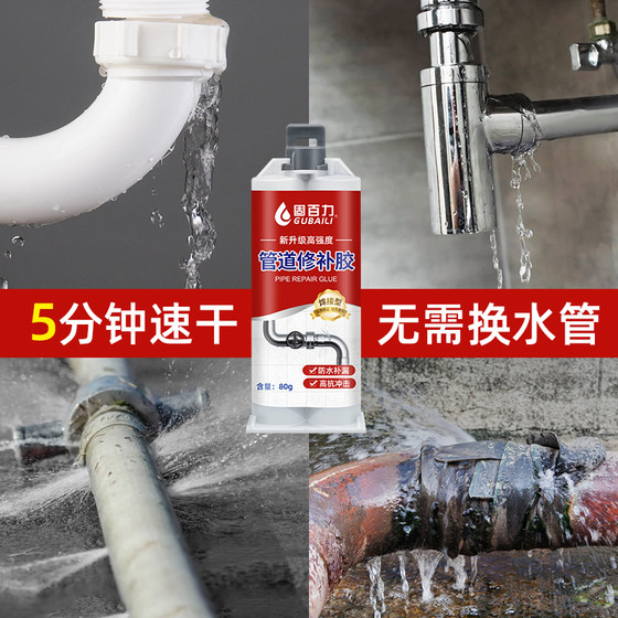 Metal water pipe leak repair glue ab two-component strong glue cast iron pipe plastic pvc interface radiator leak repair