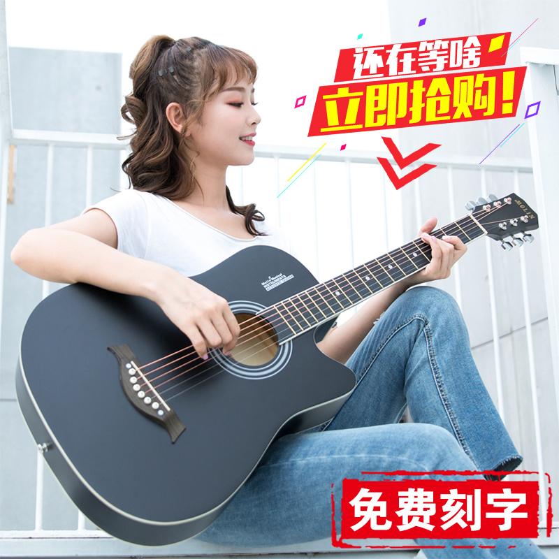 Veneer 41-inch adult folk guitar beginner male and female students Novice self-students with 38-inch spruce guitar instruments