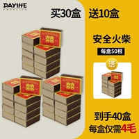 Shuangxi 30 коробок, чтобы получить 10 коробок