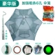 Carse Umbrella Cage 6 отверстия+6 приманка+2 упаковки из одного улова+4 метра выбора шеста