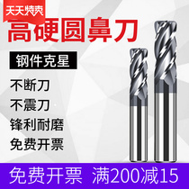 DHYU58 degree tungsten steel round nose milling cutter 4-edge coated cemented carbide cattle nose knife CNC tool R angle CNC milling cutter