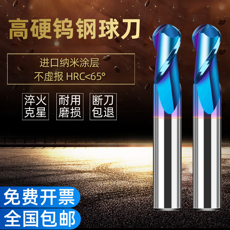 68 Degrees High Hard Ball Knife Tungsten Steel Import Coated Ball Head Milling Cutter Quenching Gram Star Lengthened Alloy Ball Knife Non-Standard Custom