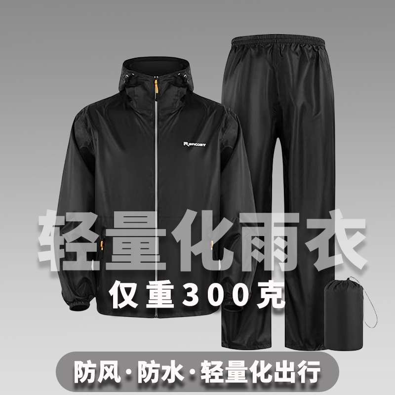 Ultra-Thin Raincoat Set for Men and Women, Summer Full-Body Rainproof, Breathable, Split-Type, Lightweight, Windproof and Rainproof for Cycling