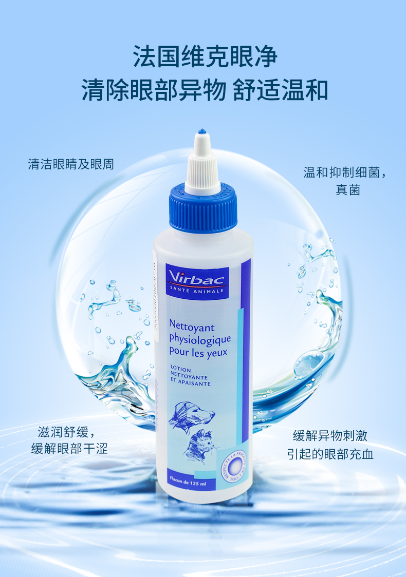 Pháp Vic ống tai làm sạch bộ dụng cụ mèo chó dành riêng cho nước mắt giọt nước mắt Teddy giọt dầu - Thuốc nhỏ mắt thuốc nhỏ mắt của mèo