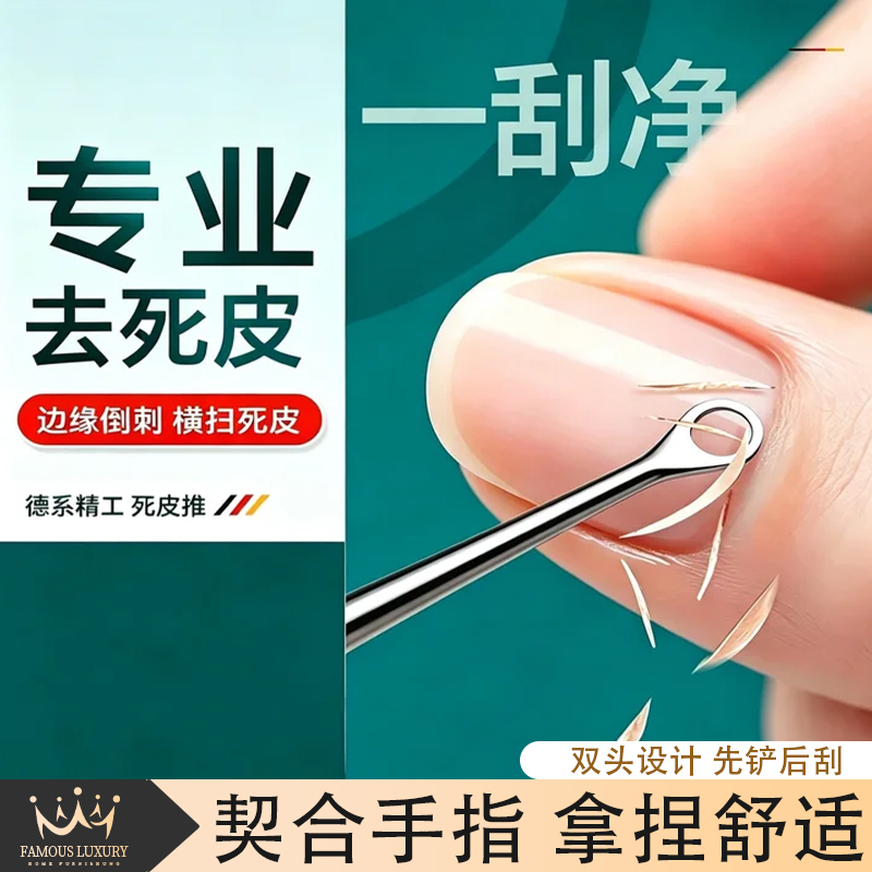 German Dead Skin Remover Stainless Steel Manicure Tool Set for Trimming Nails, Removing Cuticles, and Pushing Back Hangnails German Dead Skin Remover Stainless Steel Manicure Tool Set for Trimming Nails, Removing Cuticles, and Pushing Back Hangnails