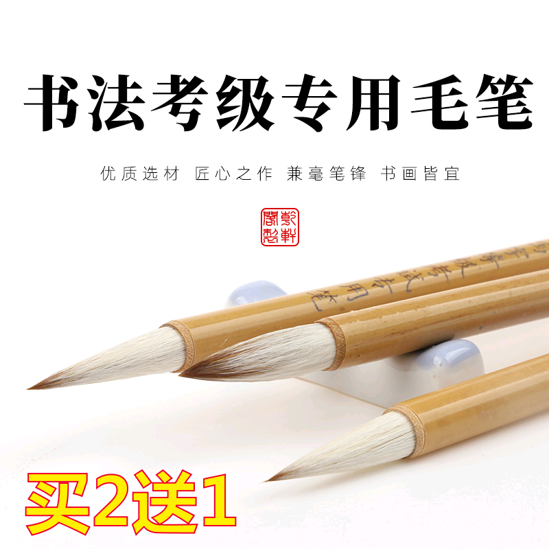 Shanghai nine-year compulsory education examination special pen stage writing grade special pen primary and junior high school students introductory calligraphy in regular and hair brush grade examination special brush