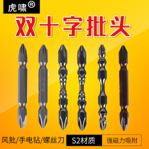 Electric screwdriver lengthened batch set double cross nunchaku batch Beatles strong magnetic hand drill high strength