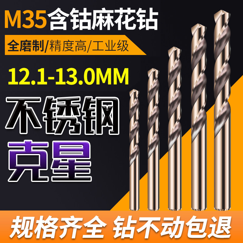 Cobalt-containing twist drill bit 12 1 12 2 12 3 12 4 12 5 12 6 12 7 12 8 12 9 13
