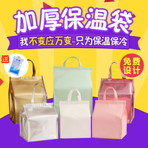 Birthday cake insulation bag delivery special thickened commercial insulation bag aluminum foil cold bag milk tea custom refrigerated bag