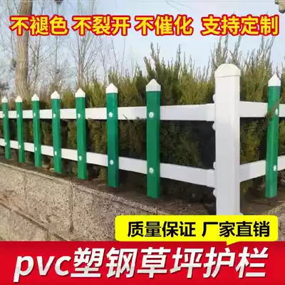 Garden fence Outdoor fence fence Green belt metal household anti-corrosion new rural white grid fence pole