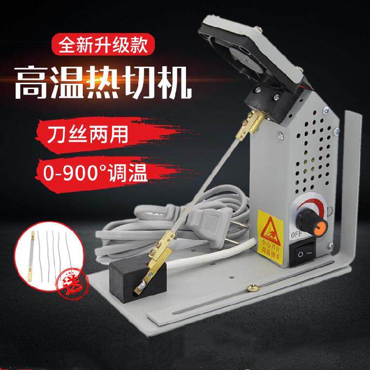 Garment factory hot cutting machine Creative electric heating blade Cutting knife Shoelace scissors Trimming high temperature tool Fabric bag belt