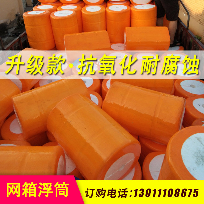 River Stop Stains Pontoon Foam Floating Ball Cage Breeding Float Floating Barrel Floating Barrel Piping Pontoon Water Interception Floating Body Float
