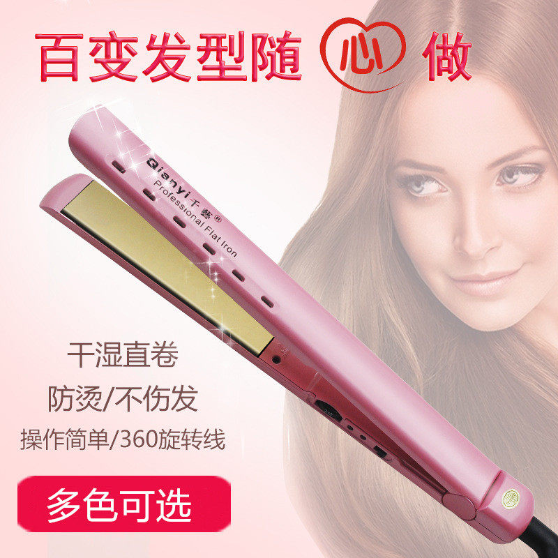 High-end negative ion without wounding the straight inner button of straight hair hair curly straight-hair curly straight