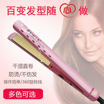 High-end negative ions do not hurt the hairpin plate straighten the inner buckle straighten the hair perm hair curler electric curler straighten the dual-use