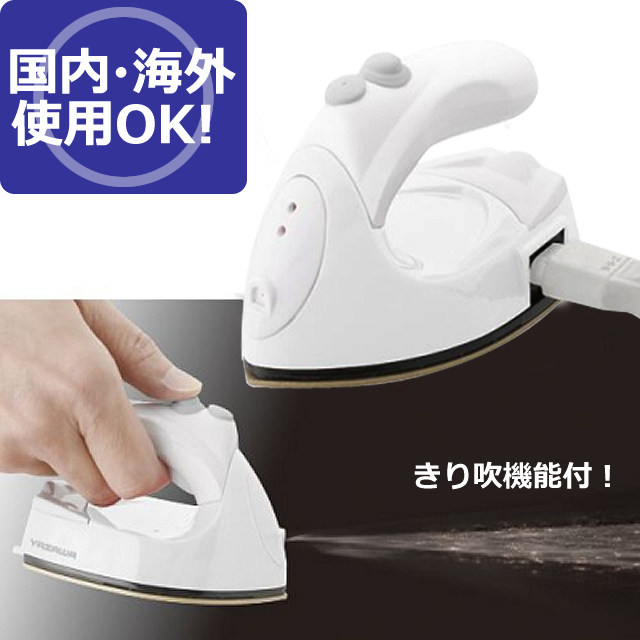 Japan imported mini iron International universal voltage portable iron Travel portable iron