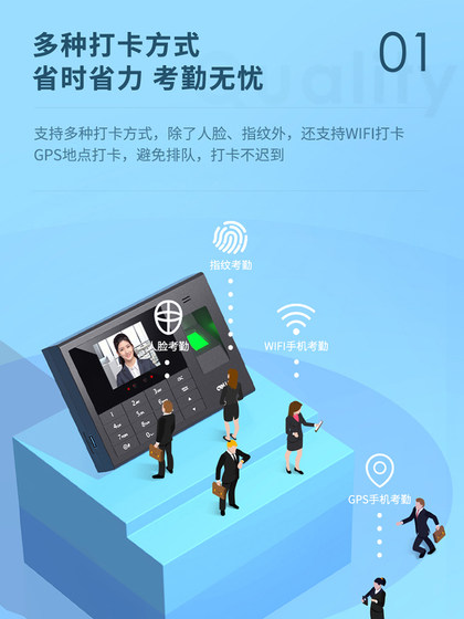 DELI 3765CS 지능형 클라우드 출석기 얼굴 지문 인식 클럭 머신 무선 Wi-Fi 링크 출석 페이셜 지문 클록 시계 기계 멀티 스토어 통근 체크인 머신 휴대 전화보기 보고서