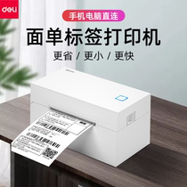 Del 760D a single two computer printer electronic face single small universal thermal label printer convenient express single single bar code stickers mobile phone Bluetooth printing