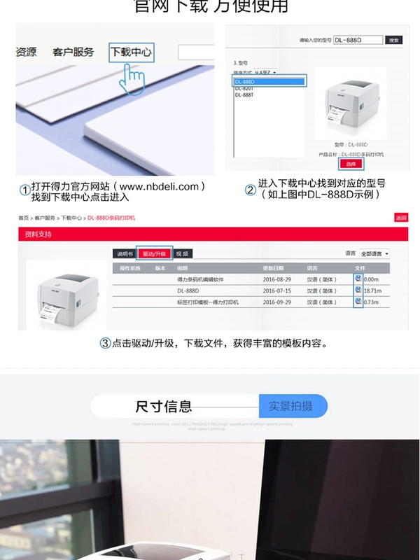 Máy in nhãn mã vạch DL-888T hiệu quả Máy in nhiệt carbonless đơn máy in nhãn dán truyền nhiệt - Thiết bị mua / quét mã vạch máy quét mã vạch in hóa đơn