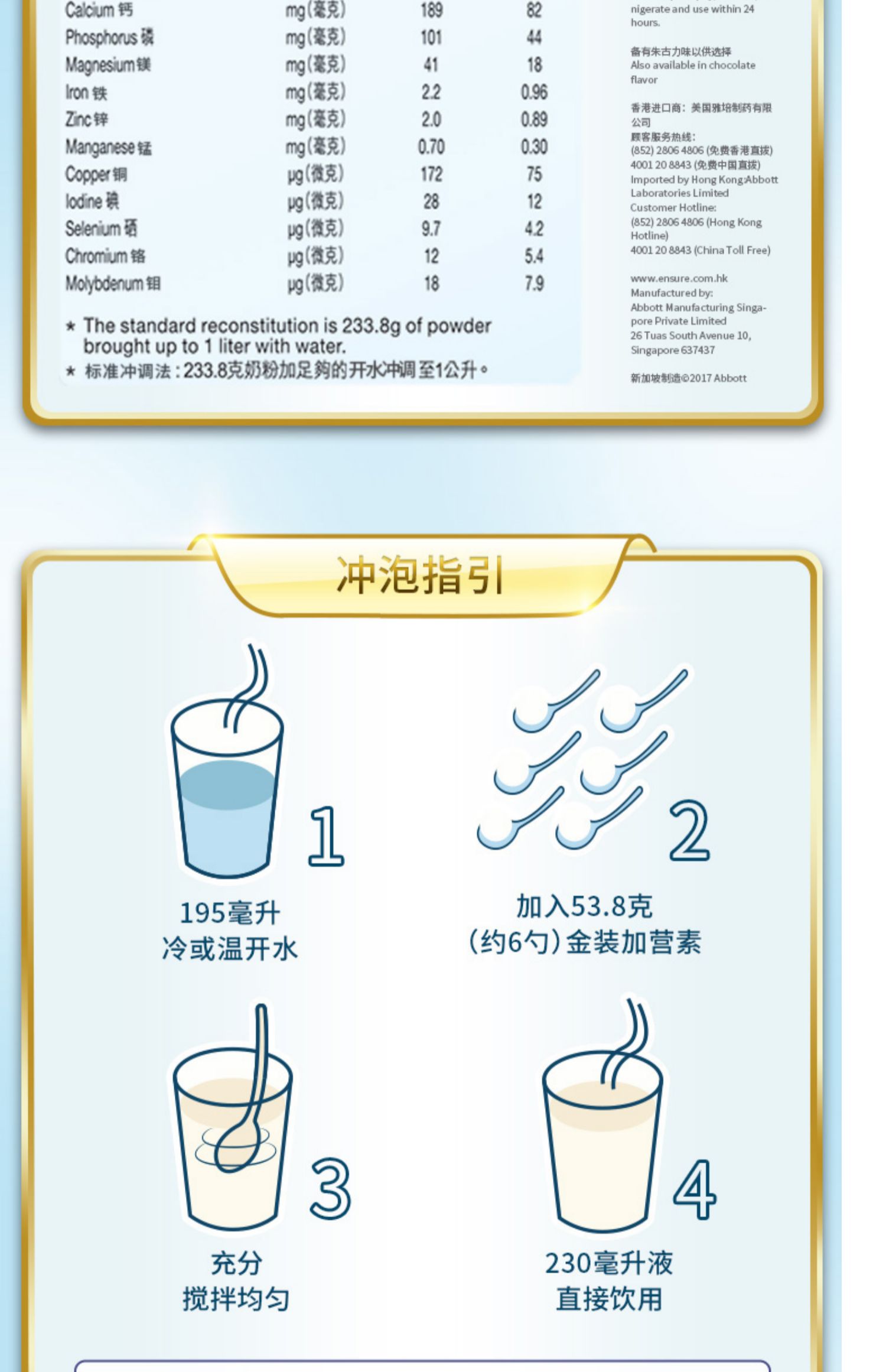 【雅培】港版金装成人中老年高钙奶粉*2罐