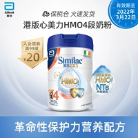 Abbott Similac Гонконг версия Xinmei HMO4 Раздела 3-6-летняя детская формула грудное молоко порошок 900G