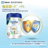 Abbott Similac Гонконг Версия секции Xinmei HMO2 с июня по декабрь.