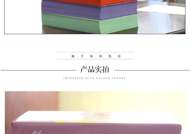[Cửa hàng xuất xưởng] màu giấy A4 in 80 g 70g giấy in màu hồng DIY DIY origami trộn màu - Giấy văn phòng