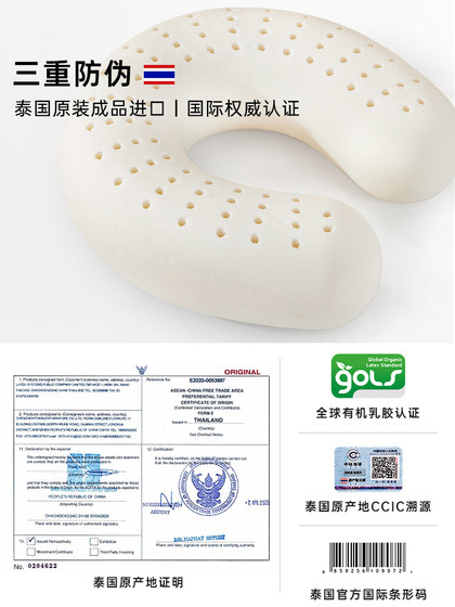 POKALEN乳胶U型枕护颈枕便携旅行飞机办公室午睡脖枕睡觉U形枕头